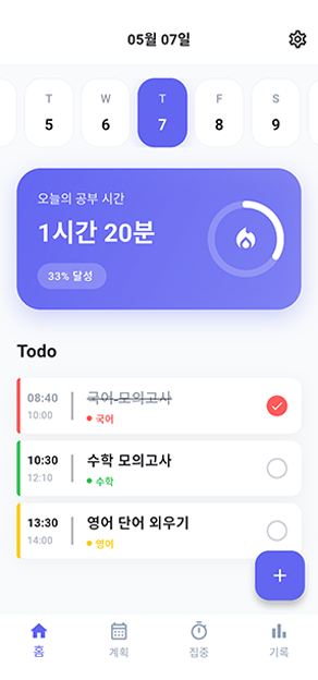 노부피 딥로그 앱 화면 1